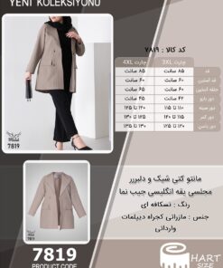 مانتو کتی شیک و دلبررر مجلسی یقه انگلیسی جیب نما سایز بزرگ - چارت