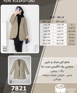 مانتو کتی شیک و دلبررر مجلسی یقه انگلیسی جیب نما سایز بزرگ - چارت