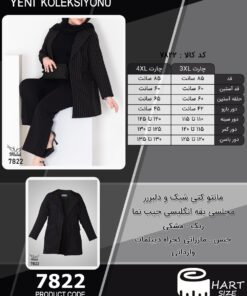 مانتو کتی شیک و دلبررر مجلسی یقه انگلیسی جیب نما سایز بزرگ - چارت