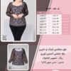 بلوز مجلسی شیک و دلبرررر یقه خشتی آستین توری سایز بزرگ - چارت