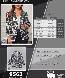 کت اسپورت مجلسی یقه آمریکایی جلوباز آستین بلند سایز بزرگ - چارت