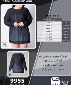 تونیک اسپورت مجلسی یقه گرد آستین سرخود سایز بزرگ - چارت