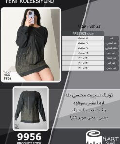 تونیک اسپورت مجلسی یقه گرد آستین سرخود سایز بزرگ - چارت