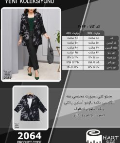 مانتو کتی اسپورت مجلسی یقه انگلیسی دکمه بازشو آستین پاکتی سایز بزرگ - چارت