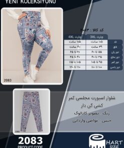 شلوار اسپورت مجلسی کمر کشی گن دار سایز بزرگ - چارت