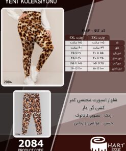 شلوار اسپورت مجلسی کمر کشی گن دار سایز بزرگ - چارت