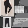 شلوار اسپورت مجلسی کمر کشی گن دار سایز بزرگ - چارت