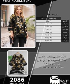 تونیک مجلسی خاااااص و دلبررررر یقه گرد آستین سه ربع دامن هلالی سایز بزرگ - چارت