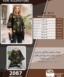 تونیک مجلسی خاااااص و دلبررررر یقه گرد آستین سه ربع دامن هلالی سایز بزرگ - چارت