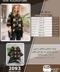 تونیک مجلسی خااااص و دلبرررر یقه گرد آستین سه ربع دامن هلالی سایز بزرگ - چارت