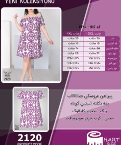 پیراهن عروسکی جذااااااب یقه دکلته آستین کوتاه سایز بزرگ - چارت