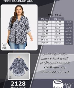 شومیز اسپورت مجلسی کاربردی شیییک و دلبررررر یقه ایستاده آستین پاگن دار سایز بزرگ - چارت