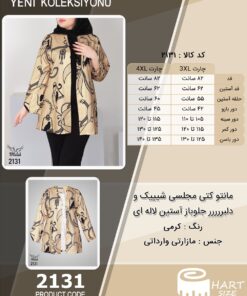 مانتو کتی مجلسی شیییک و دلبررررر جلوباز آستین لاله ای سایز بزرگ - چارت