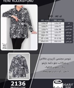 شومیز مجلسی کاربردی خااااص و جذاااااب جلو دکمه بازشو سایز بزرگ - چارت