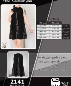 پیراهن مجلسی دلبرررر یقه سه سانتی دکمه خور آستین حلقه سایز بزرگ - چارت