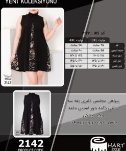 پیراهن مجلسی دلبرررر یقه سه سانتی دکمه خور آستین حلقه سایز بزرگ - چارت