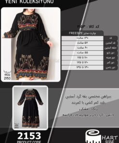 پیراهن مجلسی یقه گرد آستین بلند کمر کشی با کمربند سایز بزرگ - چارت