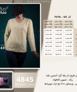 بلوز طرح دار یقه گرد آستین بلند سایز بزرگ - چارت