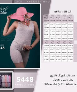 ست تاپ شورتک فانتزی سایز بزرگ - چارت