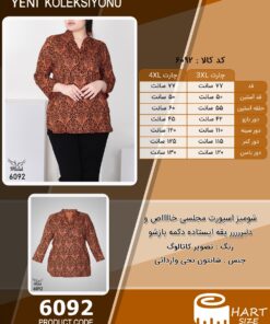 شومیز اسپورت مجلسی خاااااص و دلبررررر یقه ایستاده دکمه بازشو سایز بزرگ - چارت