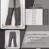 شلوار نیم بگ شیککک و دلبرررر اسپورت مجلسی کمر کشی سایز بزرگ - چارت