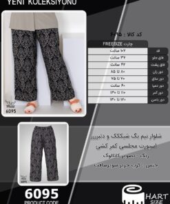 شلوار نیم بگ شیککک و دلبرررر اسپورت مجلسی کمر کشی سایز بزرگ - چارت