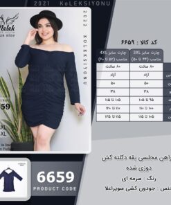 پیراهن مجلسی یقه دکلته کش دوزی شده سایز بزرگ - چارت