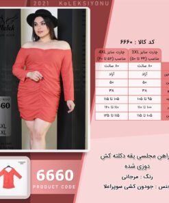 پیراهن مجلسی دکلته کش دوزی شده سایز بزرگ - چارت