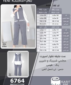 ست جلیقه شلوار اسپورت مجلسی شییییک و دلبررررر سایز بزرگ - چارت