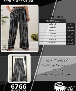 شلوار نیم بگ اسپورت مجلسی کمر کشی با کمربند سایز بزرگ - چارت