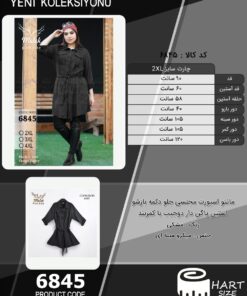 مانتو اسپورت مجلسی جلو دکمه بازشو آستین پاگن دار دوجیب با کمربند سایز بزرگ - چارت