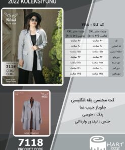 کت مجلسی یقه انگلیسی جلوباز جیب نما سایز بزرگ - چارت