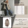 کت مجلسی یقه انگلیسی جلوباز جیب نما سایز بزرگ - چارت
