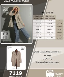 کت مجلسی یقه انگلیسی جلوباز جیب نما سایز بزرگ - چارت