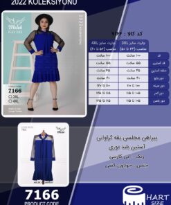 پیراهن مجلسی یقه کراواتی آستین بلند توری سایز بزرگ - چارت