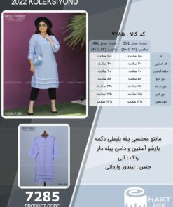 مانتو مجلسی یقه بلیطی دکمه بازشو آستین و دامن پیله دار سایز بزرگ - چارت