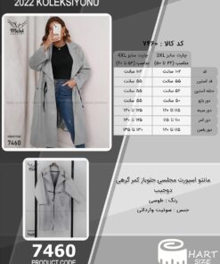 مانتو اسپورت مجلسی جلوباز کمر گرهی دوجیب سایز بزرگ - چارت