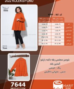 شومیز مجلسی یقه دکمه بازشو آستین بلند سایز بزرگ - چارت