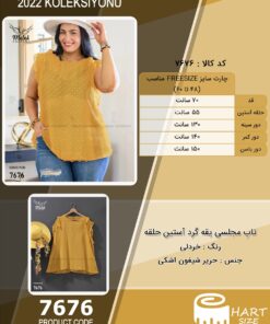 تاپ مجلسی یقه گرد آستین حلقه سایز بزرگ - چارت