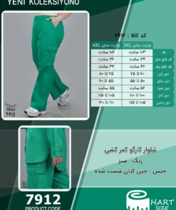 شلوار کارگو کمر کشی سایز بزرگ - چارت