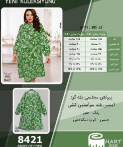 پیراهن مجلسی یقه گرد آستین بلند سرآستین کشی سایز بزرگ - چارت