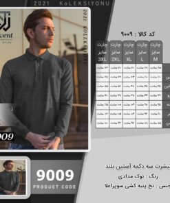 تیشرت سه دکمه آستین بلند سایز بزرگ - چارت