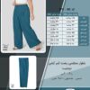 شلوار مجلسی پشت کمر کشی دوجیب سایز بزرگ - چارت