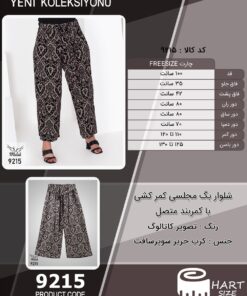 شلوار بگ مجلسی کمر کشی با کمربند متصل سایز بزرگ - چارت