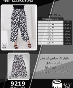 شلوار بگ مجلسی کمر کشی با کمربند متصل سایز بزرگ - چارت