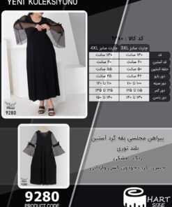 پیراهن مجلسی یقه گرد آستین بلند توری سایز بزرگ - چارت