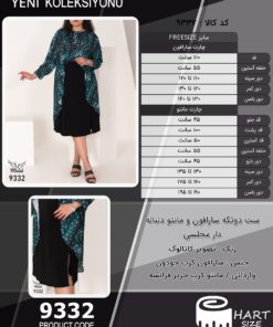 ست دوتکه سارافون و مانتو دنباله دار مجلسی سایز بزرگ - چارت