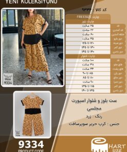 ست بلوز و شلوار اسپورت مجلسی سایز بزرگ - چارت