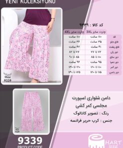 دامن شلواری اسپورت مجلسی کمر کشی سایز بزرگ - چارت