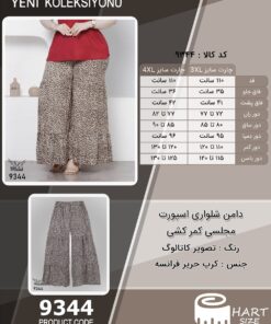 دامن شلواری اسپورت مجلسی کمر کشی سایز بزرگ - چارت